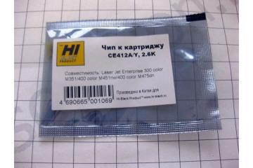 Chip for cartridge HP CLJ Enterprise M351/M375/M451 Yellow 2.6K (100%)