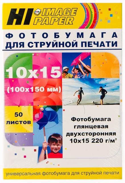 Фотобумага Hi-Image Paper глянцевая двусторонняя, 10х15 см, 220 г/ м2, 50 л.