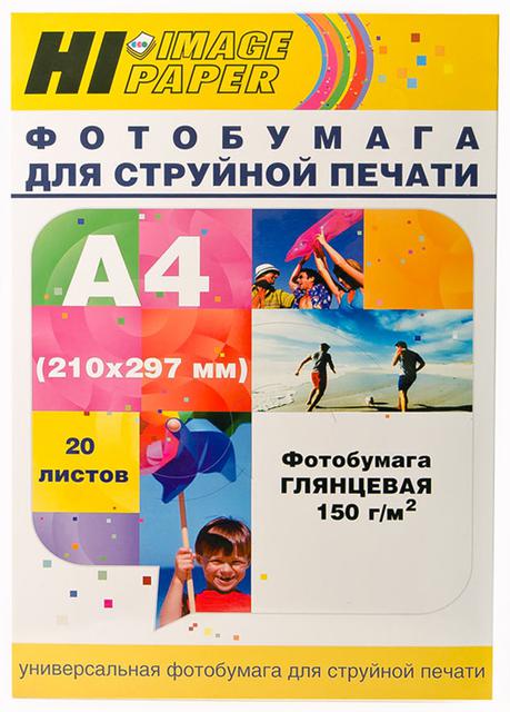 Фотобумага Hi-Image Paper глянцевая односторонняя, A4, 150 г/ м2, 20 л.