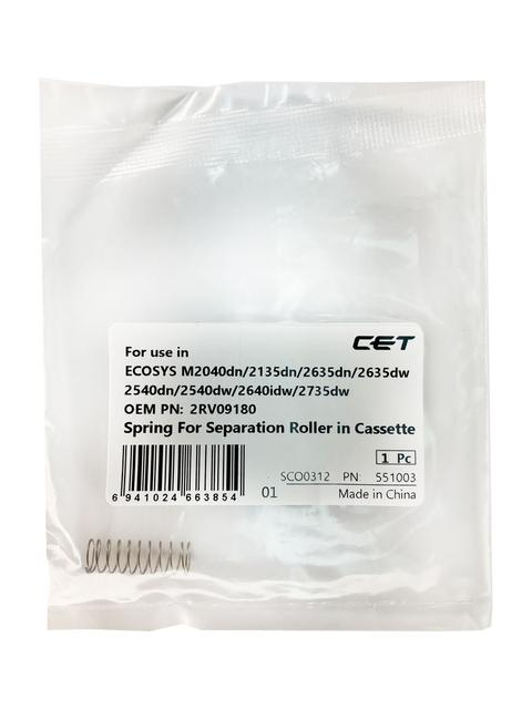 Пружина ролика отделения в лотке для KYOCERA ECOSYS P2235/M2040/M2540 (CET), CET551003