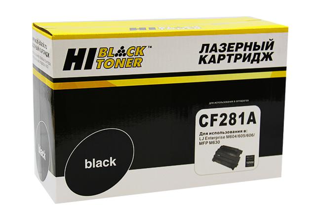 Картридж Hi-Black (HB-CF281A) для HP LJ Enterprise M604/ 605/ 606/ MFP M630, 10,5K