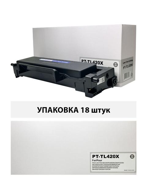 Картридж для Pantum P3010/M6700/M7100/M7300 TL-420X Toner Cartr (6K) (compatible) УПАКОВКА 18шт