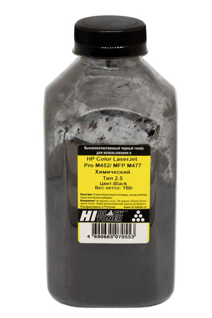 Тонер Hi-Black для HP CLJ Pro M452/ MFP M477, Химический, Тип 2.5, Bk, 150 г, банка