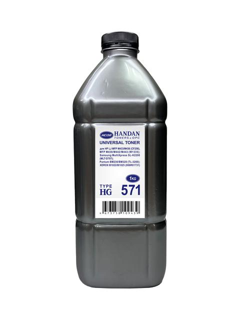Тонер для HP Универсал тип HG571 (фл,1кг,HANDAN) Silver ATM