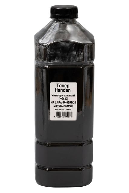 Тонер HANDAN (HG640) универсальный для HP LJ Pro M402/ M426/ M403/ M427/ M506, Bk, 1кг, канистра