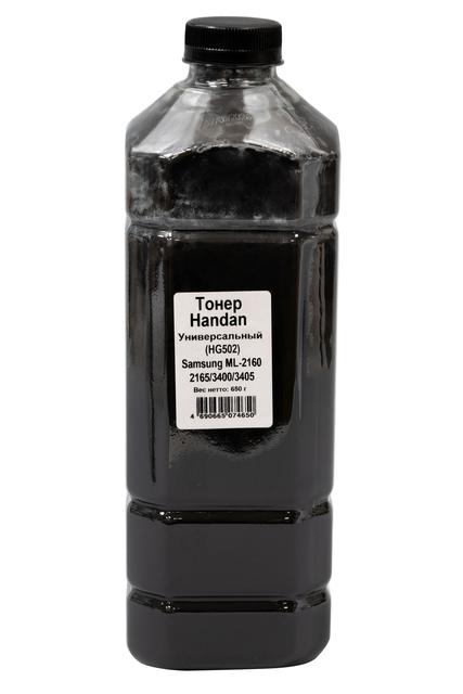 Тонер HANDAN (HG502) универсальный для Samsung ML-2160/ 2165/ 3400/ 3405, Bk, 650 г, канистра