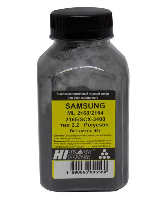 Тонер Hi-Black для Samsung ML-2160/ 2164/ 2165/ SCX-3400, Polyester, Тип 2.2, Bk, 45 г, банка