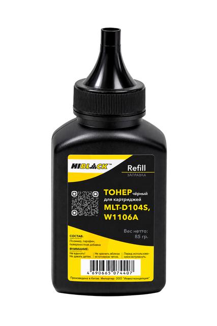 Тонер Hi-Black Refill для Samsung D104S, Bk, 85 гр., флакон