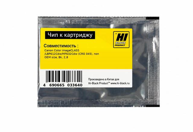 Чип Hi-Black к картриджу Canon Color imageCLASS / LBP612Cdw/ MF632Cdw (CRG 045), non OEM size, Bk, 2,8