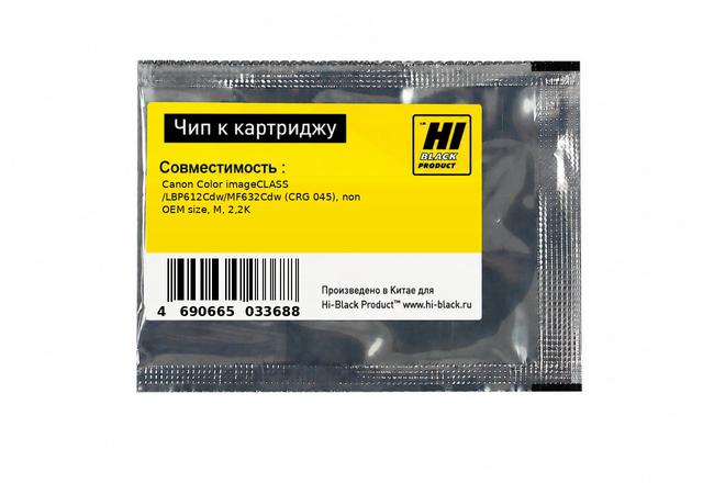 Чип Hi-Black к картриджу Canon Color imageCLASS / LBP612Cdw/ MF632Cdw (CRG 045), non OEM size, M, 2,2K
