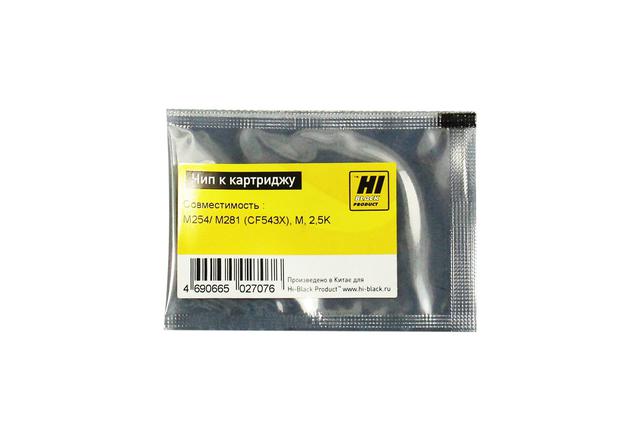 Чип Hi-Black к картриджу HP CLJ Pro M254/ MFP M281 (CF543X), M, 2,5K