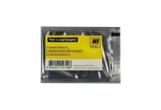 Чип Hi-Black к картриджу HP CLJ CP4025/ CP2025/ CM1415/ M251 (CE321A/ CC531A), C