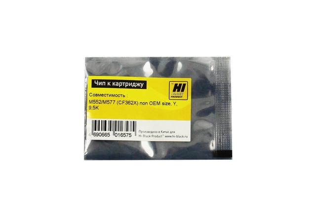 Чип Hi-Black к картриджу HP CLJ Enterprise M552/ M577 (CF362X) non OEM size, Y, 9,5K