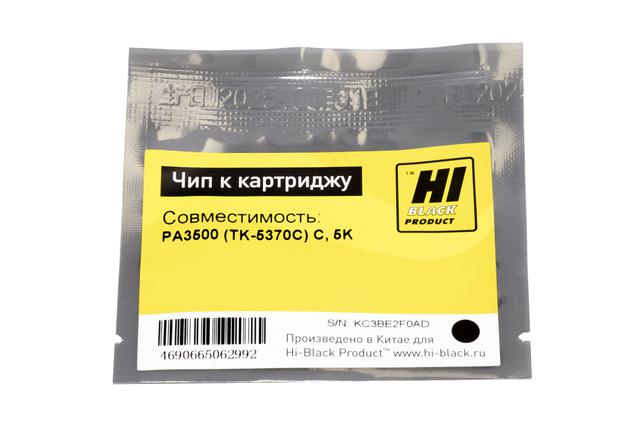 Чип Hi-Black к картриджу Kyocera Ecosys PA3500 (TK-5370C) C, 5K