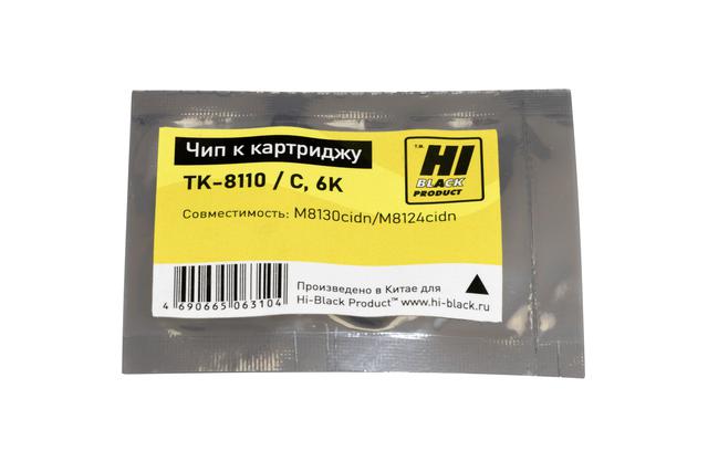 Чип Hi-Black к картриджу Kyocera ECOSYS M8130cidn/ M8124cidn (TK-8110) С, 6K