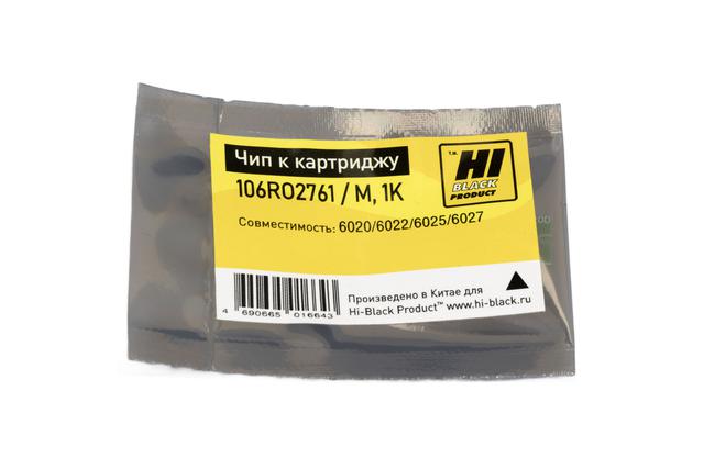 Чип Hi-Black к картриджу Xerox Phaser 6020/ 6022/ 6025/ 6027 (106R02761), M, 1K