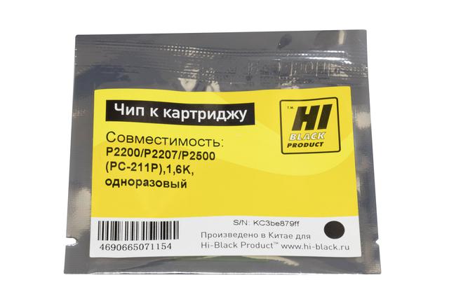 Чип Hi-Black к картриджу Pantum P2200/ P2207/ P2500 (PC-211P), Toner, 1,6K одноразовый