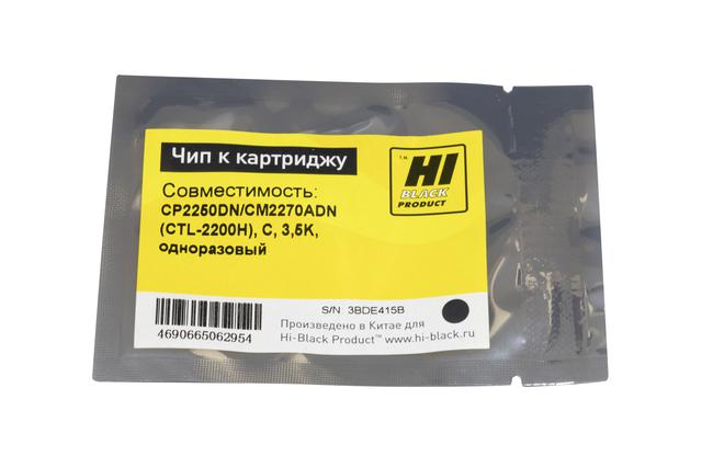Чип Hi-Black к картриджу Pantum CP2250DN/ CM2270ADN (CTL-2200H), C, 3,5K, одноразовый