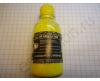Toner HP Color LJ 1600/ 2600/ 2605 (b. 90 g) yellow