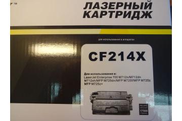CF214X Картридж HP LJ Enterprise Pro 700 M712/M715/ MFP725 (17500 стр.) (Совм.)