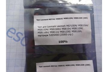 Чип для Lexmark MS710/ MS810/ MS811DN/ MS812DE (25000 стр.) (100%)