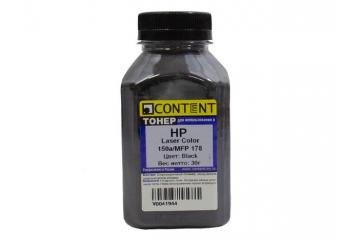 Тонер чёрный HP Color Laser 150a/ MFP 178/ 179 (б. 30 грамм) (Content)