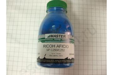 Тонер синий для Ricoh Aficio SP C220/ C221/ C222/ C240DN/ C250/ C252 (60 гр/бут) (2000 стр.) (Master)