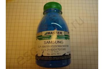 Тонер синий Samsung CLP-300/310/315/ 320/325/ 360/365/368/ CLX-2160/ 3170/3175/3185/ Xerox Phaser 6110 (б. 40 г, 1000 стр.) (Master)