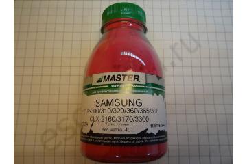 Тонер красный Samsung CLP-300/310/315/ 320/325/ 360/365/368/ CLX-2160/ 3170/3175/3185/ Xerox Phaser 6110 (б. 40 г, 1000 стр.) (Master)